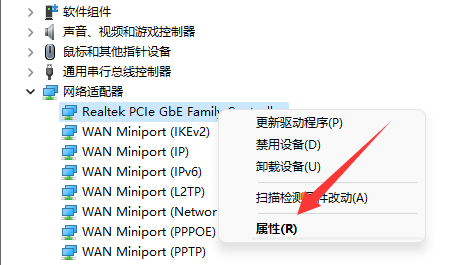 win11wifi间歇性断网严重怎么办