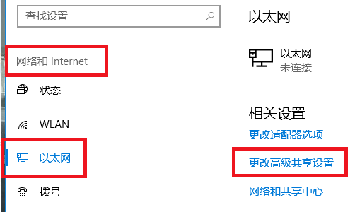 解决找不到0x80070035网络路径方法