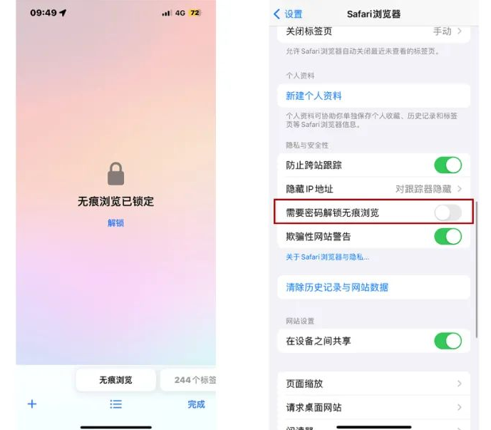 iOS17Safari浏览器改进汇总:区分不同场景、无痕浏览更安全