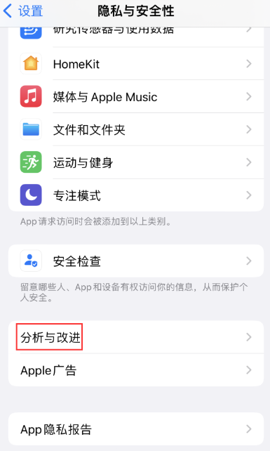 升级iOS17/16后iPhone使用经常发热严重?调整 5 个设置帮忙“降温”