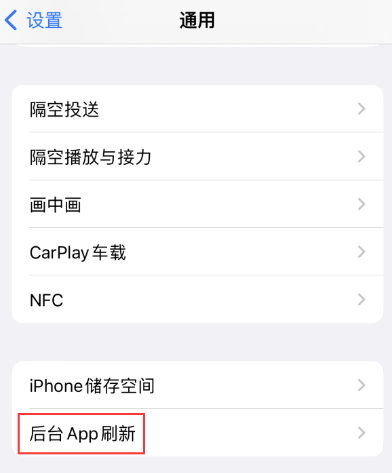 升级iOS17/16后iPhone使用经常发热严重?调整 5 个设置帮忙“降温”