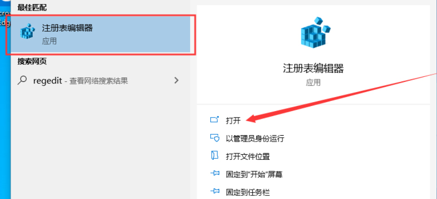 如何关闭Windows 10开机密码登录