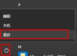 如何让联想笔记本win10进入安全模式