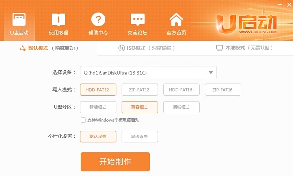 如何使用U启动Win10PE工具进行Win10安装?