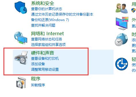 win10如何设置声音双输出设备