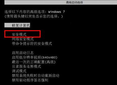解决win7开机选择文件卡顿问题的方法