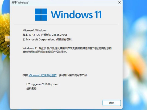 win1123h2比22h2更好吗？