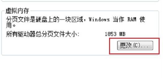 win7虚拟内存怎么设置最好