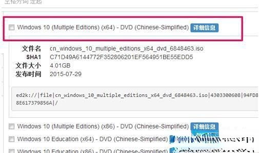 win10专业版下载msdn选哪个版本