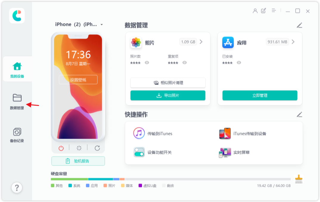 苹果手机怎么下载美区app?无需注册美区appleID即可下载!