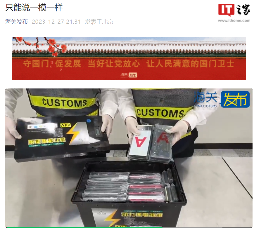利用轮椅藏匿 108 部手机,深圳海关查获一走私入境案