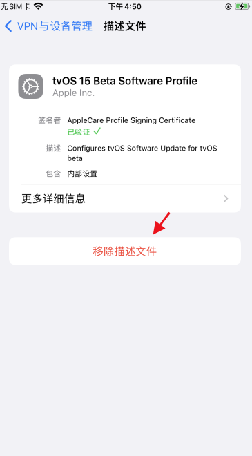 iPhone不想升级最新ios系统？教你如何屏蔽苹果iOS 15更新
