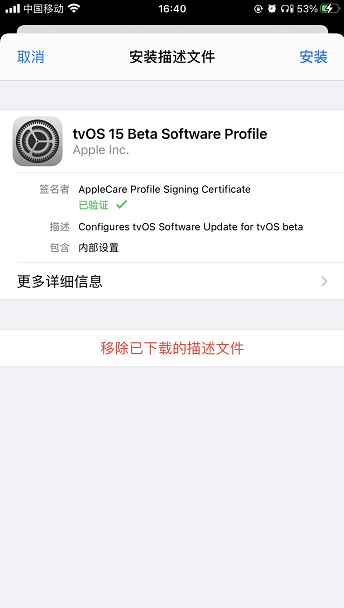 iPhone不想升级最新ios系统？教你如何屏蔽苹果iOS 15更新