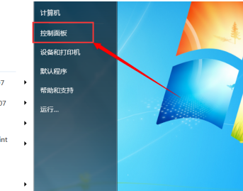 如何调整Windows 7屏幕对比度