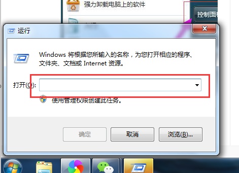 如何强制删除win7开机密码的教程