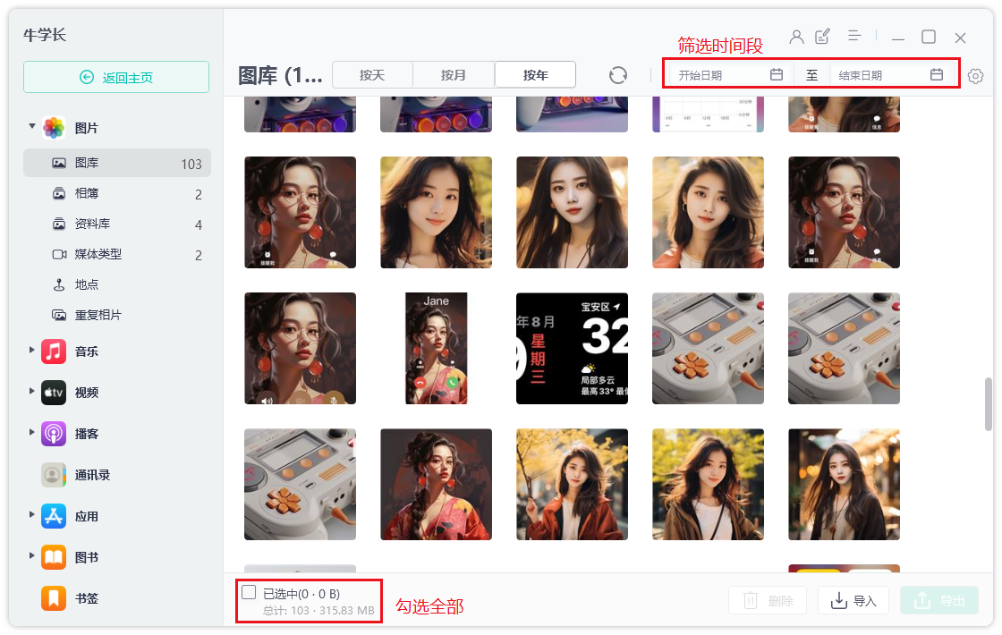 怎样将苹果手机的相片WiFi无线传到电脑?三种iPhone无线传输照片办法分享