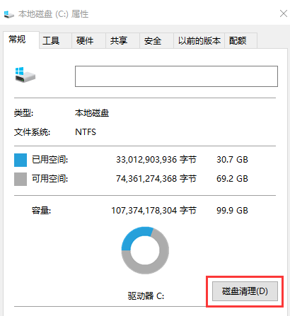 win10如何增加C盘容量