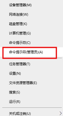 如何有效打开win10电脑的命令提示符技巧