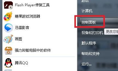 解决Win7并行配置错误的详细教程