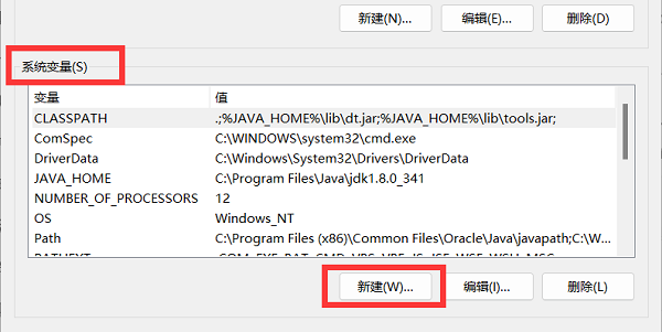 jdk环境变量怎么配置win10绝对路径