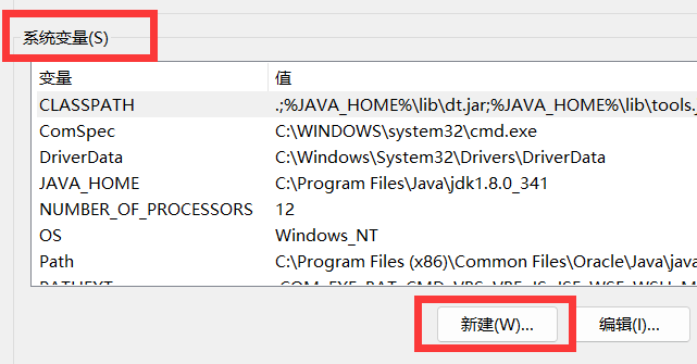 jdk环境变量怎么配置win10绝对路径