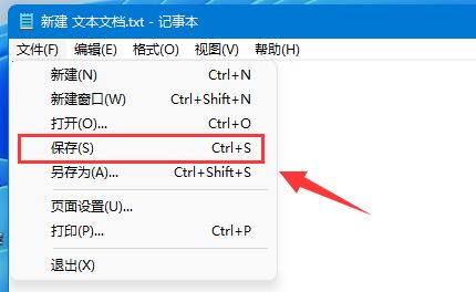 自动保存 win11 文档的教程