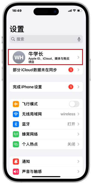 如何让iPhone、iPad照片不同步iCloud?iCloud照片同步关闭设置教程!