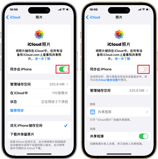 如何让iPhone、iPad照片不同步iCloud?iCloud照片同步关闭设置教程!