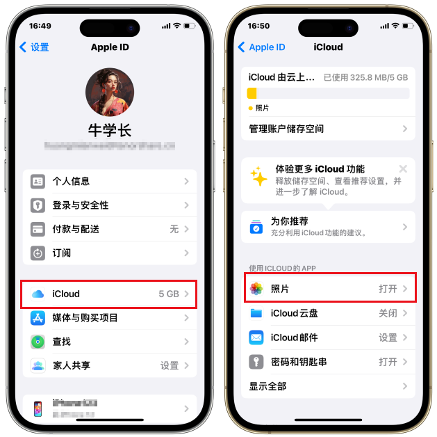 如何让iPhone、iPad照片不同步iCloud?iCloud照片同步关闭设置教程!