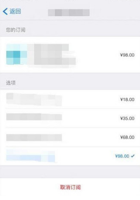 苹果iPhone 13取消订阅服务的方法分享！