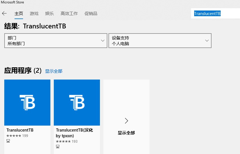 win10搜索框设置透明方法