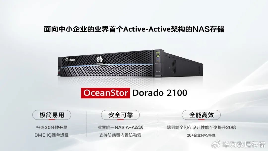 Gartner:华为全闪存 Q3 首次超越戴尔拿下全球第一