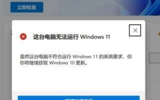 解决方法:尽管开启了TPM,但仍然显示不支持Win11