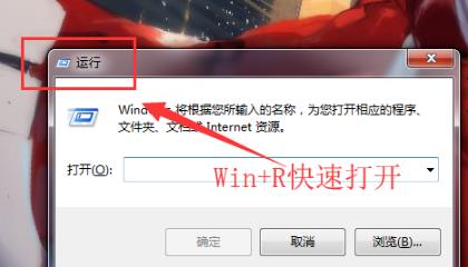 如何在Win7设置自动关机