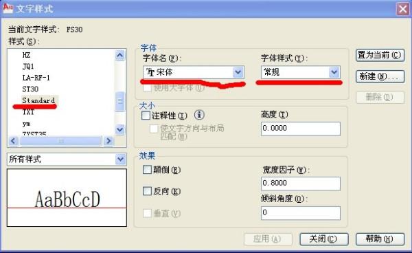 解!CAD中的字体好多都是问号