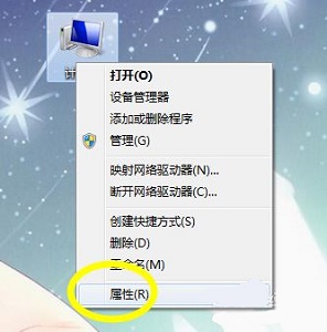 教你如何修改Win7的电源设置