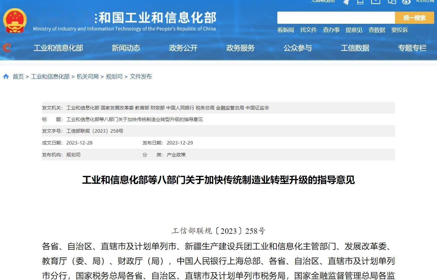 八个部门共同促进人工智能在传统制造业的应用：建设区域人工智能数据处理中心