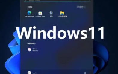 Win11是否需要安装防病毒软件？