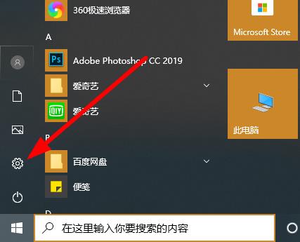 取消Win10开机密码的方法