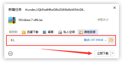 如何在Windows 7系统上安装雨林木风