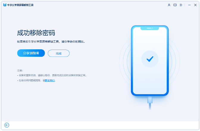 iPad锁屏密码忘记了怎么办?不可用/已停用的解决方法!