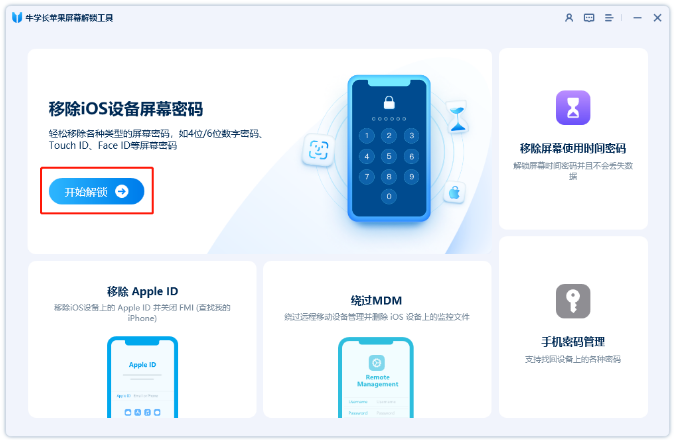 iPad锁屏密码忘记了怎么办?不可用/已停用的解决方法!