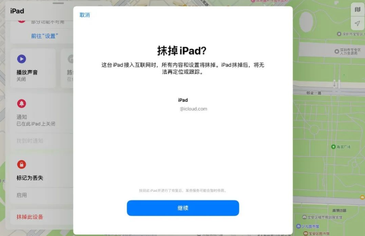iPad锁屏密码忘记了怎么办？不可用/已停用的解决方法！
