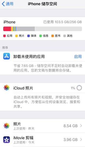 更新iOS 16 后一直提示iPhone储存空间将满，如何解决？