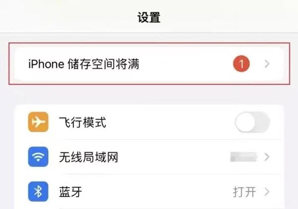 如何解决更新iOS 16后iPhone储存空间将满的问题？