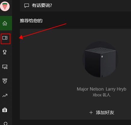 学习如何在xbox控制台上录制其他屏幕的教程