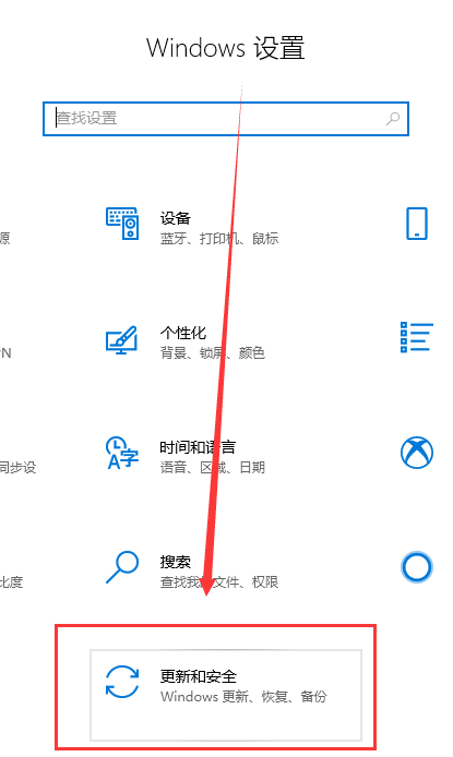 详细介绍win101909的升级方法