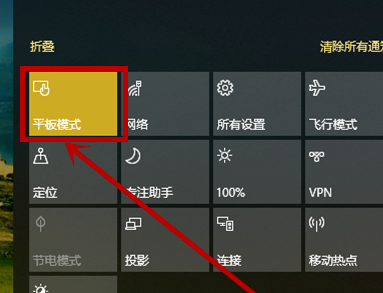 win10开始菜单变为全屏模式的解决方案