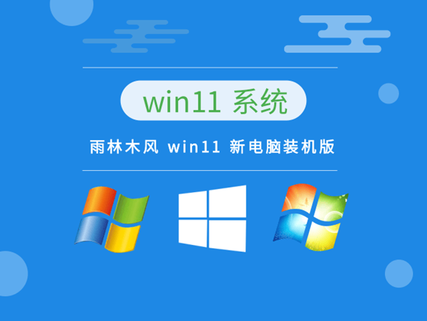 2024年适合低配电脑的Win11版本排行榜