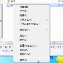 如何为Win7文件夹设置密码保护